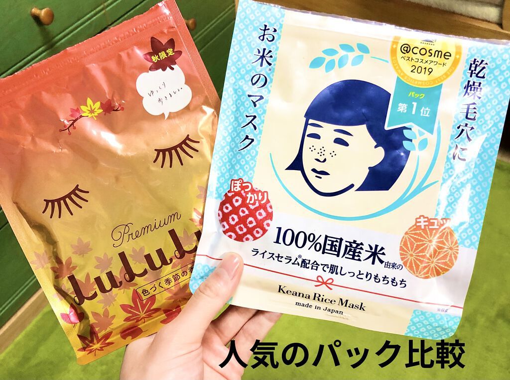 お米のマスク/毛穴撫子/シートマスク・パックを使ったクチコミ（1枚目）