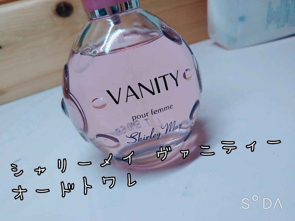シャリーメイ ヴァニティ オードトワレ/オードトワレ/香水(レディース)を使ったクチコミ(1枚目)