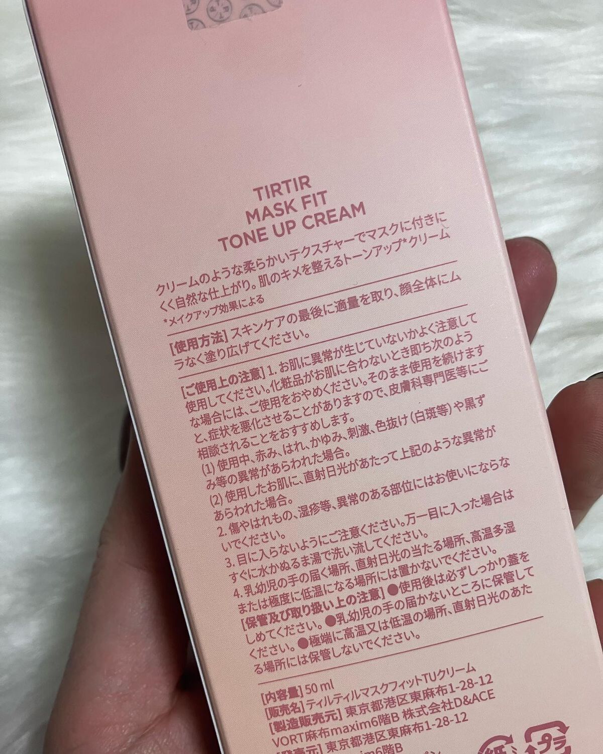 sakura on LIPS 「自然にトーンアップしてくれて肌を綺麗にみせてくれる(メイクアッ..」(5枚目)