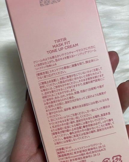 sakura on LIPS 「自然にトーンアップしてくれて肌を綺麗にみせてくれる(メイクアッ..」(5枚目)