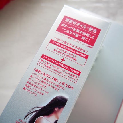 フィーノ プレミアムタッチ 濃厚美容液ヘアオイル/フィーノ/ヘアオイルを使ったクチコミ(5枚目)