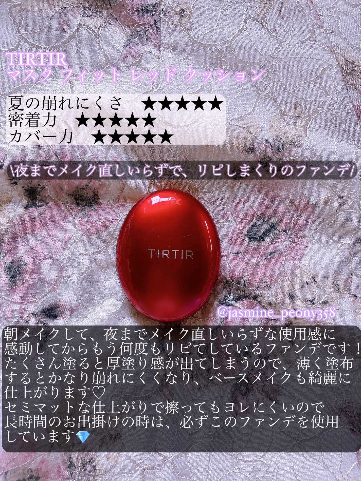 マスク フィット レッド クッション/TIRTIR(ティルティル)/クッションファンデーションを使ったクチコミ(5枚目)
