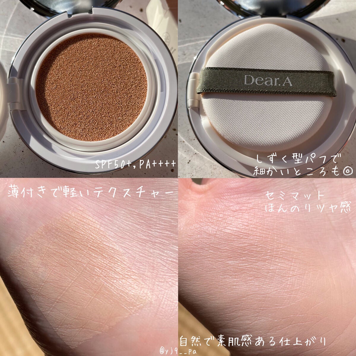 スリムフィット エバーラスティング クッション/Dear.A/クッションファンデーションを使ったクチコミ(2枚目)