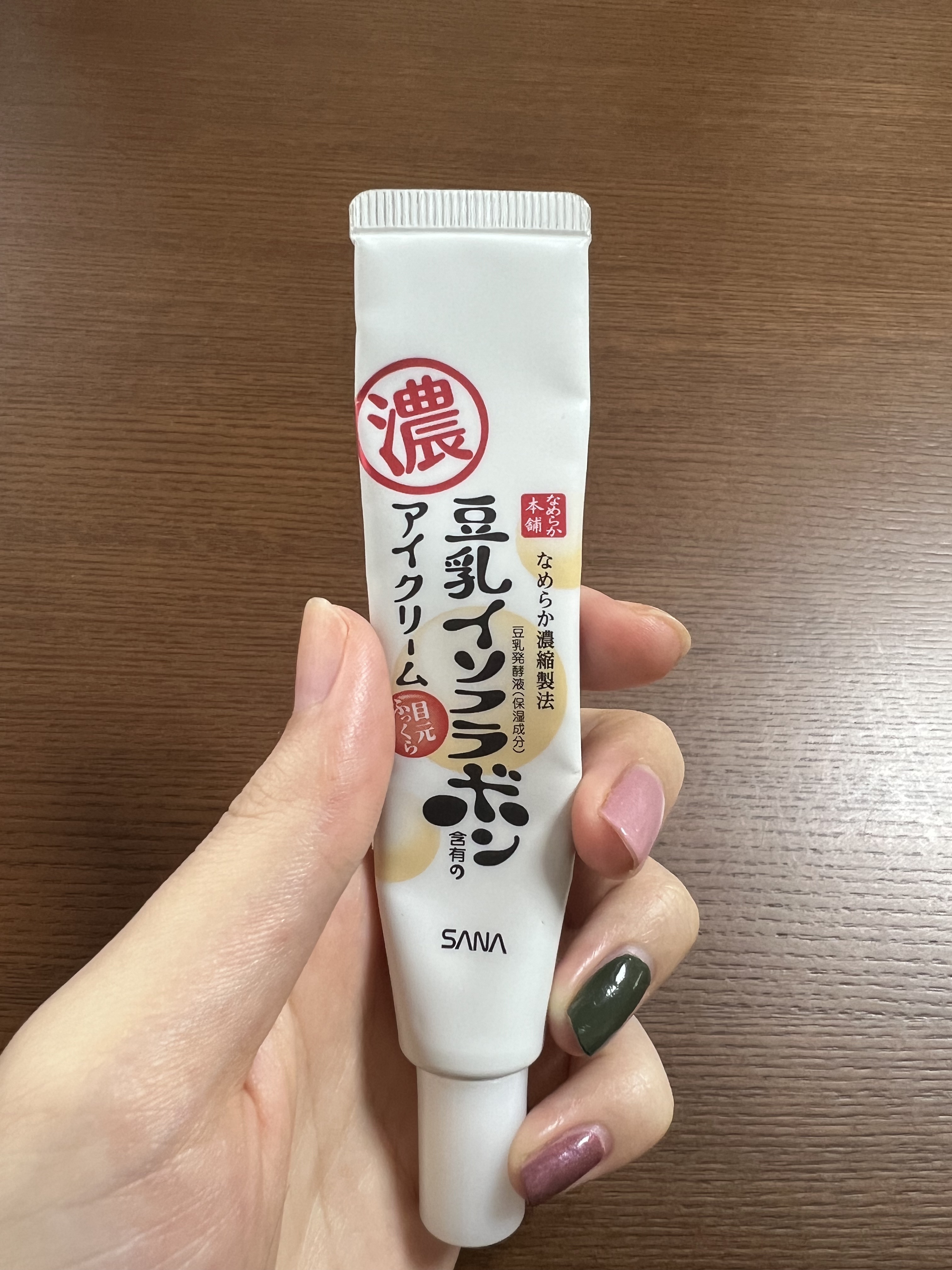 目元ふっくらクリーム NC 目元ふっくらクリーム【旧】/なめらか本舗/アイケア・アイクリームを使ったクチコミ（1枚目）