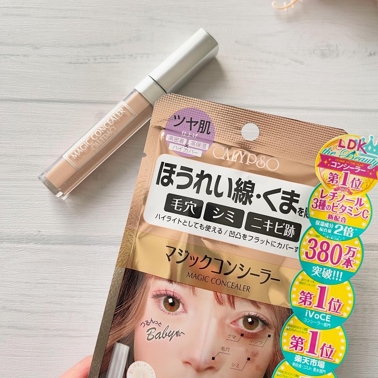 カリプソ マジックコンシーラー グロッシーベージュ/カリプソ/コンシーラーを使ったクチコミ（2枚目）