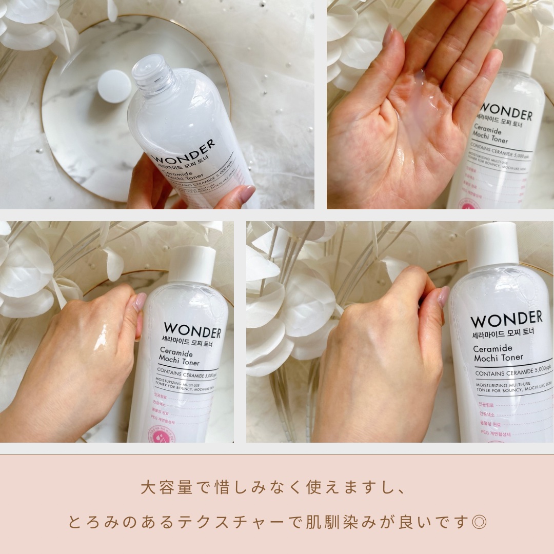 Wonder Ceramide Mochi Toner（トニーモリーワンダーCモチトナー）/TONYMOLY/化粧水を使ったクチコミ（2枚目）