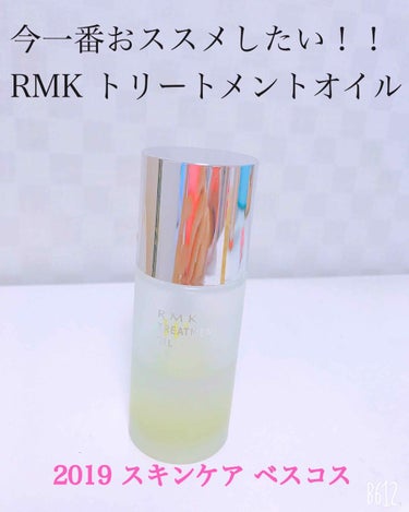 RMK Wトリートメントオイル/RMK/ブースター・導入液を使ったクチコミ（1枚目）