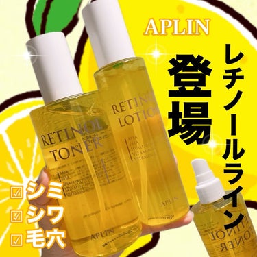 \APLINからレチノールライン新登場/

ピンクのスキンケアで有名なAPLINから黄色のレチノールラインが新登場🍋

✳︎レチノールローション＆レチノールトナー✳︎

整肌成分が何種類も入ったよくばり