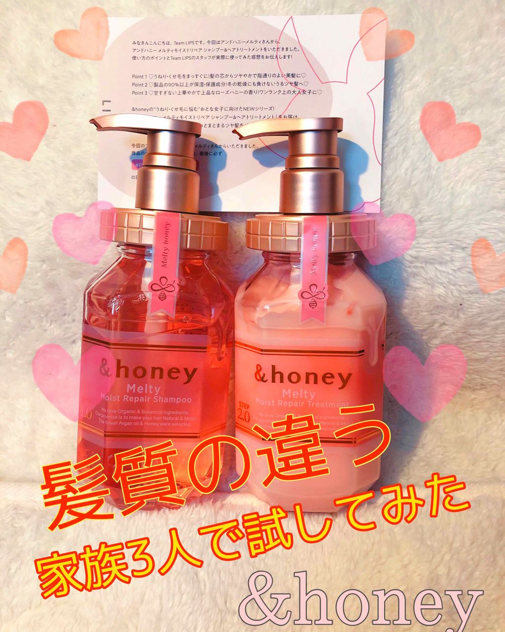 &honey Melty モイストリペア シャンプー1.0／モイストリペア ヘアトリートメント2.0/&honey/市販シャンプーを使ったクチコミ（1枚目）