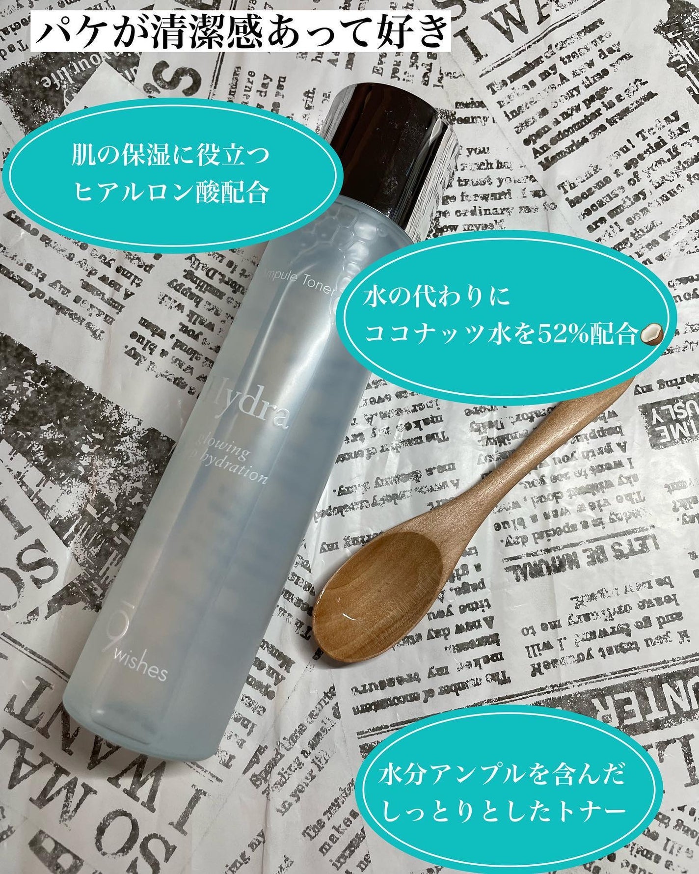 ハイドラアンプルトナー/9Wishes/化粧水を使ったクチコミ(2枚目)