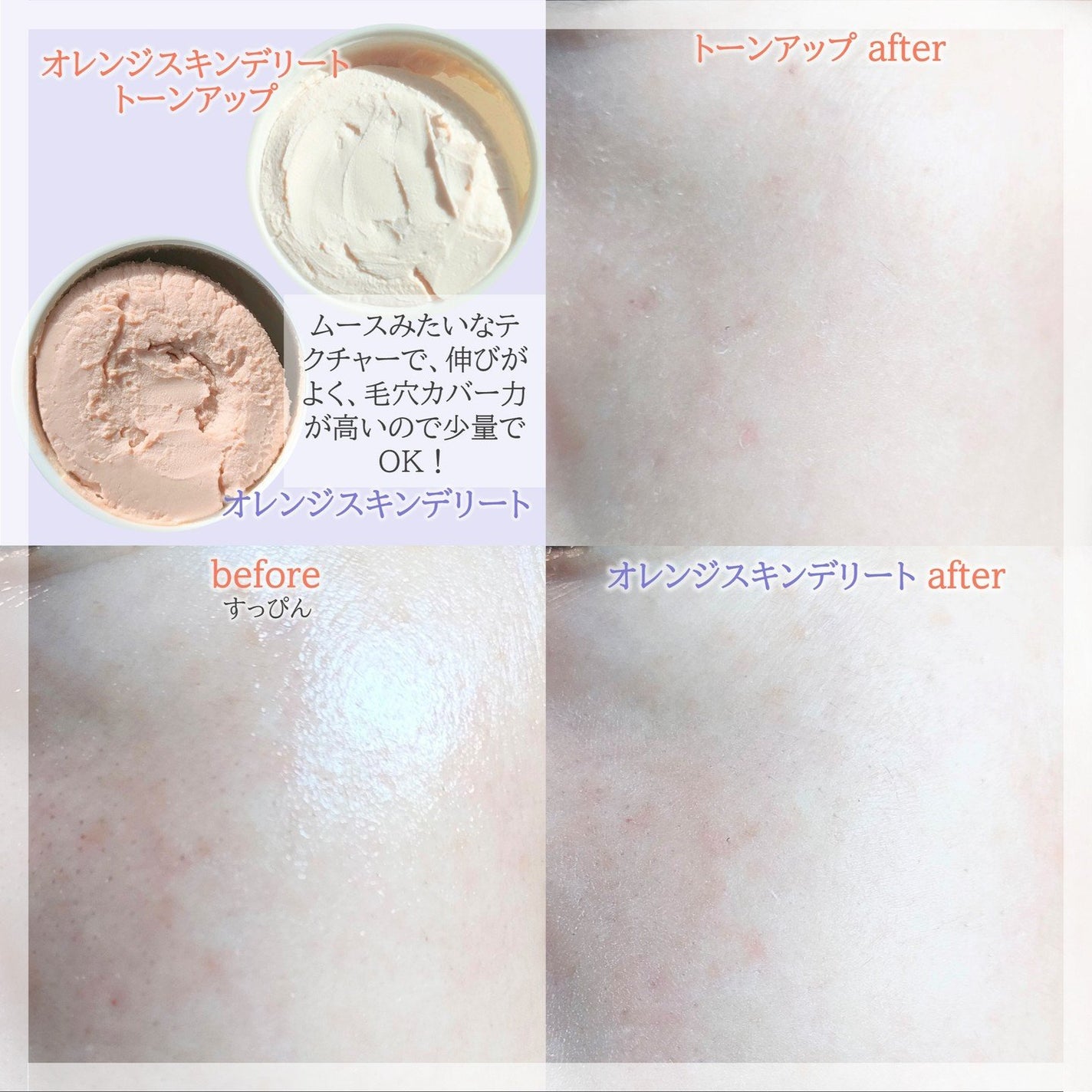 オレンジスキンデリート/BONAMEDUSA/化粧下地を使ったクチコミ(3枚目)