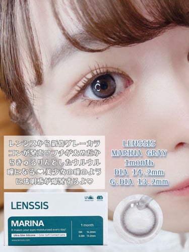 マリナシリーズ	/LENSSIS/カラーコンタクトレンズを使ったクチコミ（2枚目）