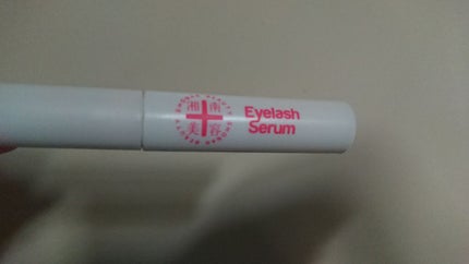 湘南美容まつ毛美容液/Co-medical+/まつげ美容液を使ったクチコミ(1枚目)