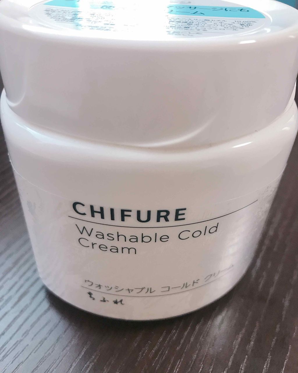 ウォッシャブル コールド クリーム/ちふれ/クレンジングクリームを使ったクチコミ（1枚目）