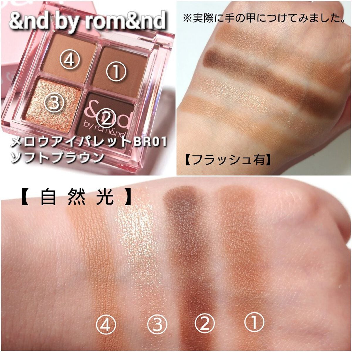 アンドバイロムアンド メロウアイパレット/&nd by rom&nd/アイシャドウパレットを使ったクチコミ(4枚目)