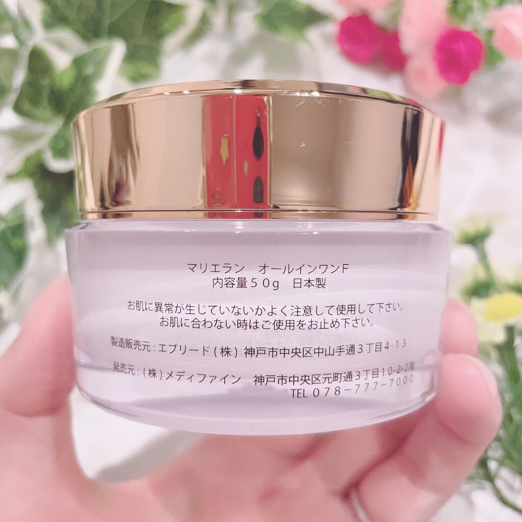 オールインワン フェイスクリーム /MARIÉLAN/オールインワン化粧品を使ったクチコミ（3枚目）