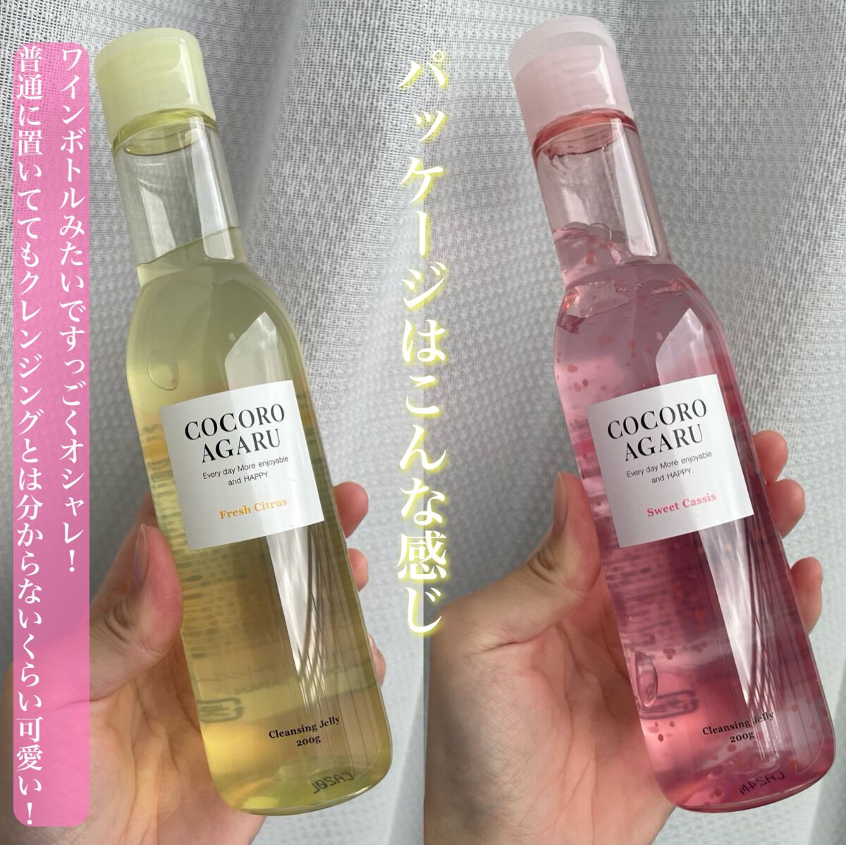 クレンジングジュレ シトラスミックス/cocoroagaru/クレンジングジェルを使ったクチコミ(2枚目)