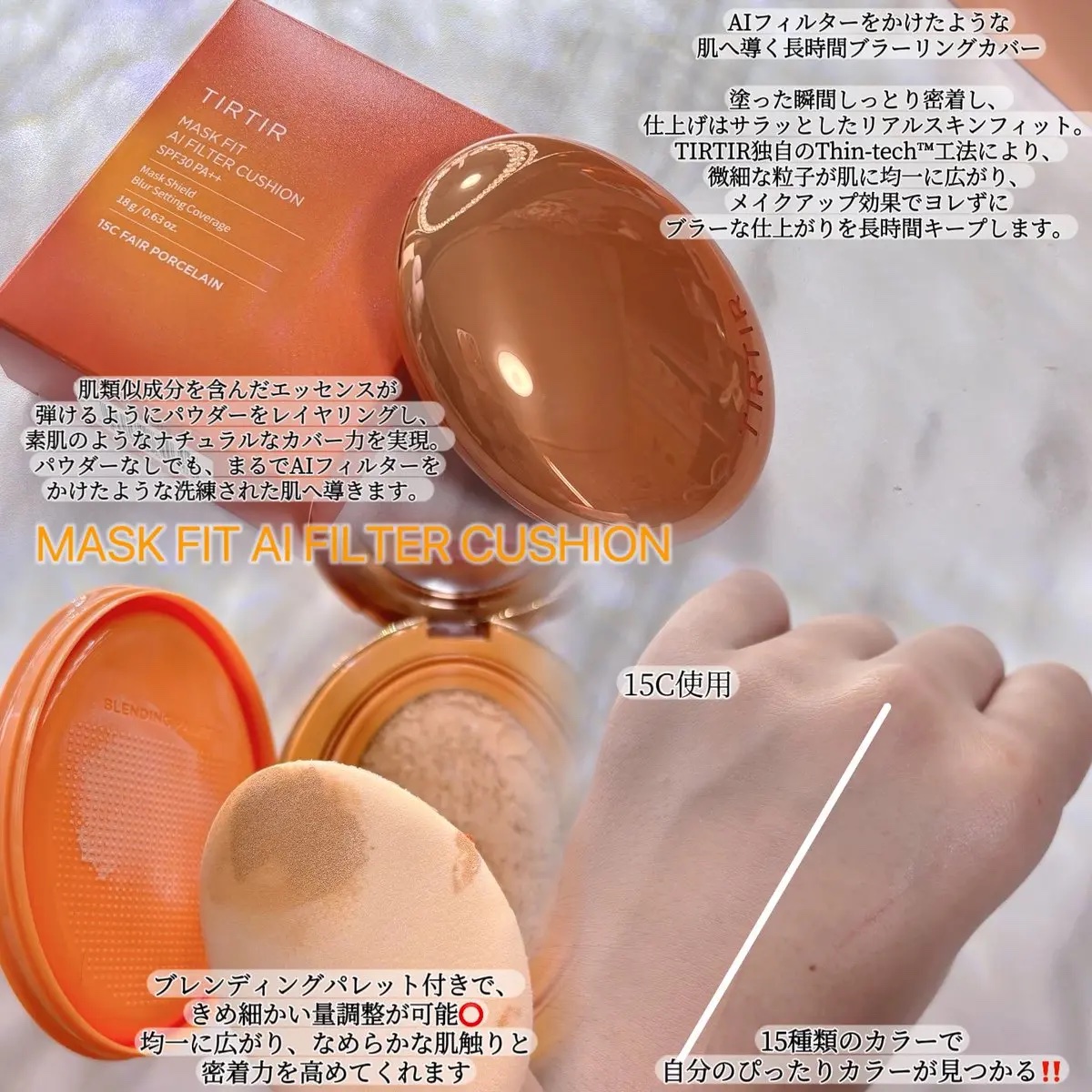マスクフィット エーアイフィルタークッション 17N/TIRTIR(ティルティル)/クッションファンデーションを使ったクチコミ（3枚目）