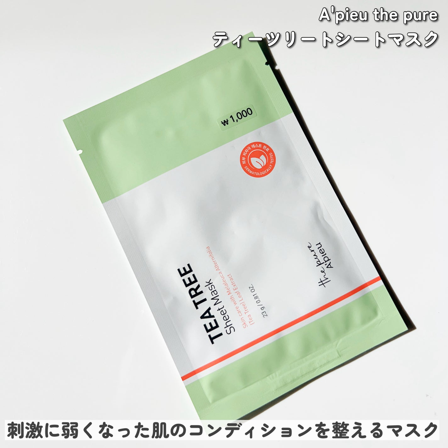 ビタミンC エッセンシャルマスククリアトーニング/MEDIHEAL/シートマスク・パックを使ったクチコミ(9枚目)