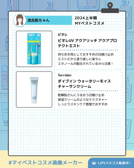 アリィー クロノビューティ ジェルUV EX/アリィー/日焼け止めジェルを使ったクチコミ(3枚目)