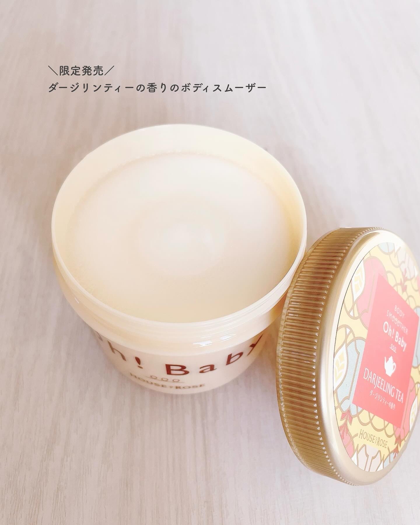 ボディ スムーザー DJ (ダージリンティーの香り)/ハウス オブ ローゼ/ボディスクラブを使ったクチコミ（2枚目）