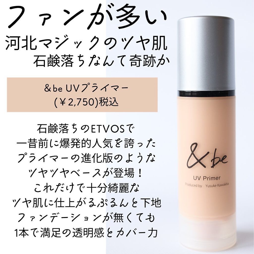 Dior・＆be・SUQQU・NARSのベースメイクを使った口コミ -2022