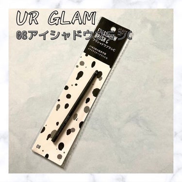 UR GLAM　EYESHADOW BRUSH C（アイシャドウブラシC）/U R GLAM/メイクブラシを使ったクチコミ（2枚目）