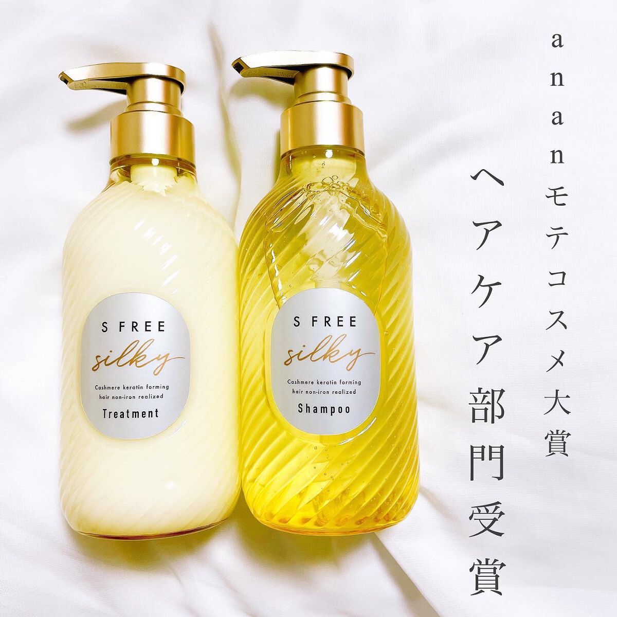 シャンプー シルキースムース/トリートメント シルキースムース /S FREE/市販シャンプーを使ったクチコミ(2枚目)