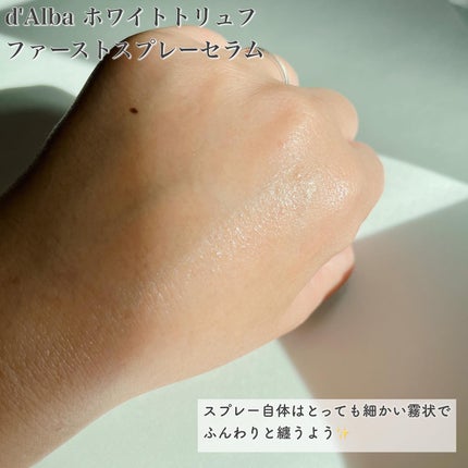 ダルバ ホワイトトリュフファーストスプレーセラム/ダルバ/ミスト状化粧水を使ったクチコミ(4枚目)