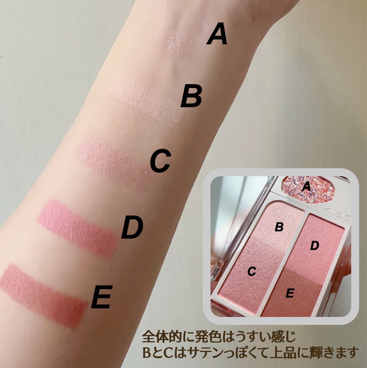 カクテルデイズ/KiSS/アイシャドウパレットを使ったクチコミ(2枚目)