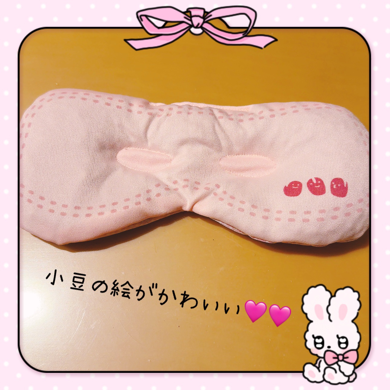 あずきのチカラ 目もと用/桐灰化学/ホットアイマスクを使ったクチコミ（2枚目）