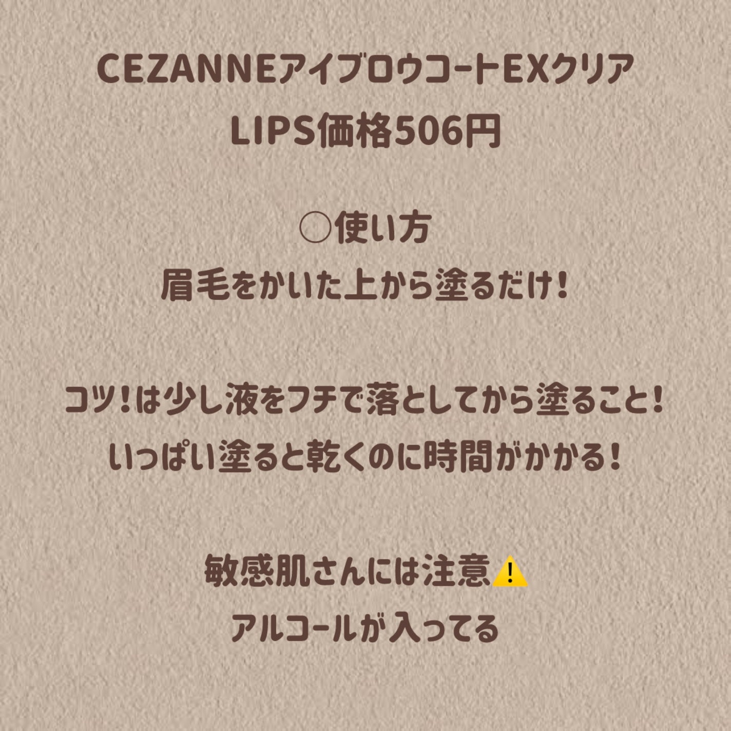 アイブロウコートEX/CEZANNE/アイブロウコートを使ったクチコミ(2枚目)