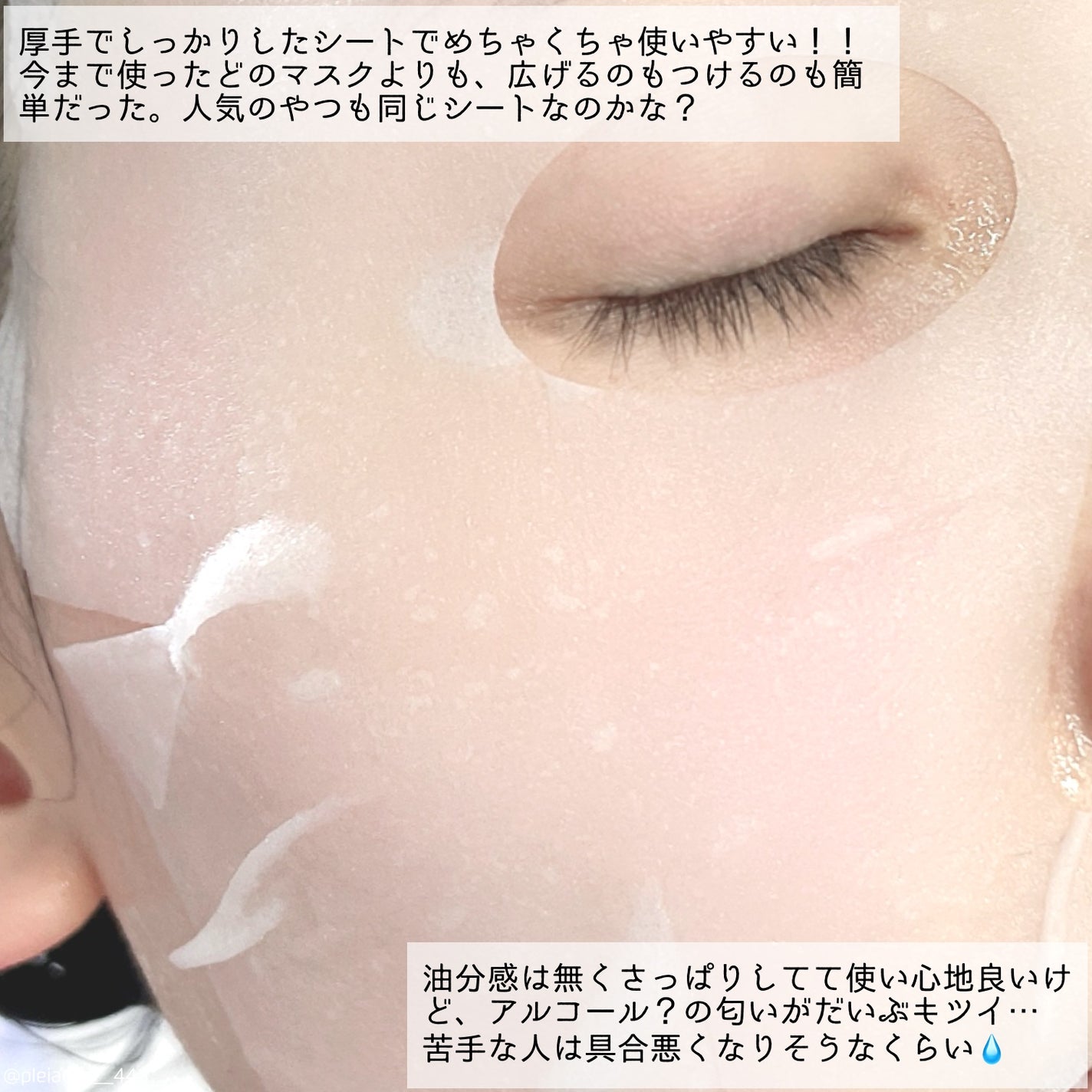 ひきしめマスク /毛穴撫子/シートマスク・パックを使ったクチコミ(4枚目)