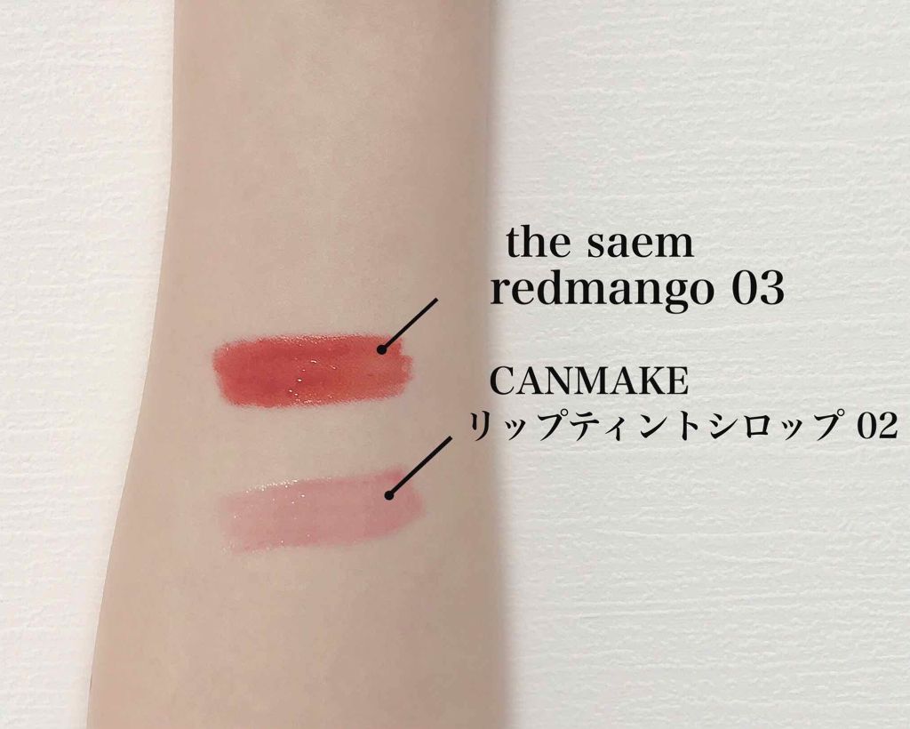 リップティントシロップ/キャンメイク/リップティントを使ったクチコミ（3枚目）