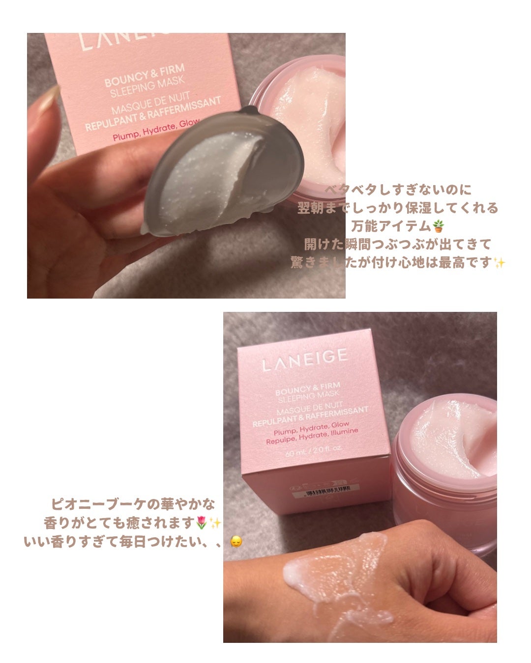 バウンシースリーピングマスク/LANEIGE/フェイスクリームを使ったクチコミ(2枚目)