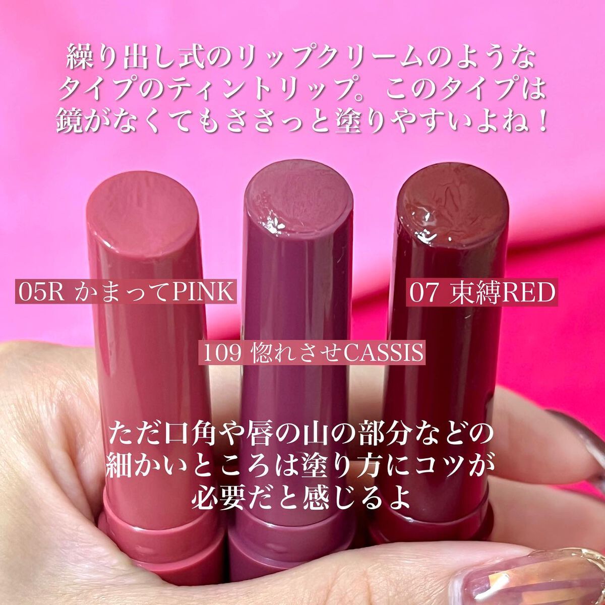 つやぷるリップR/b idol/口紅を使ったクチコミ(3枚目)