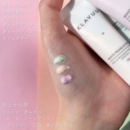 アイデアルアクトレス バックステージクリーム SPF30 PA++ 50ml/KLAVUU/化粧下地を使ったクチコミ(4枚目)