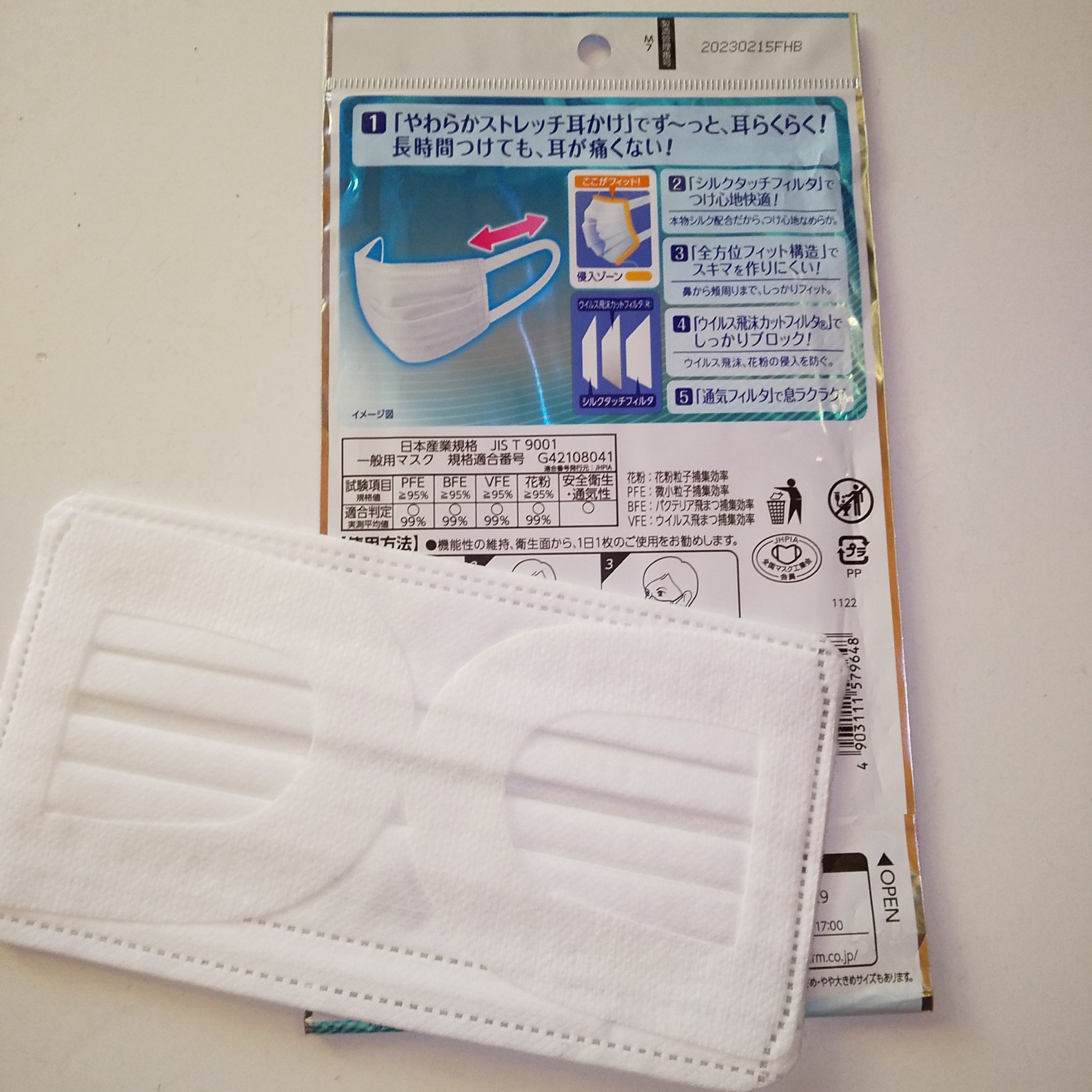 超快適マスク/ユニ・チャーム/マスクを使ったクチコミ（2枚目）