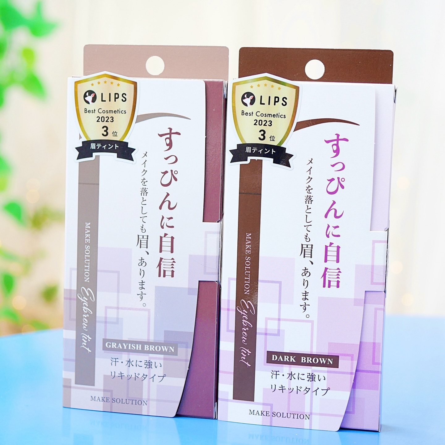 メークソリューション アイブロウティント ダークブラウン/メークソリューション/眉ティントを使ったクチコミ（2枚目）