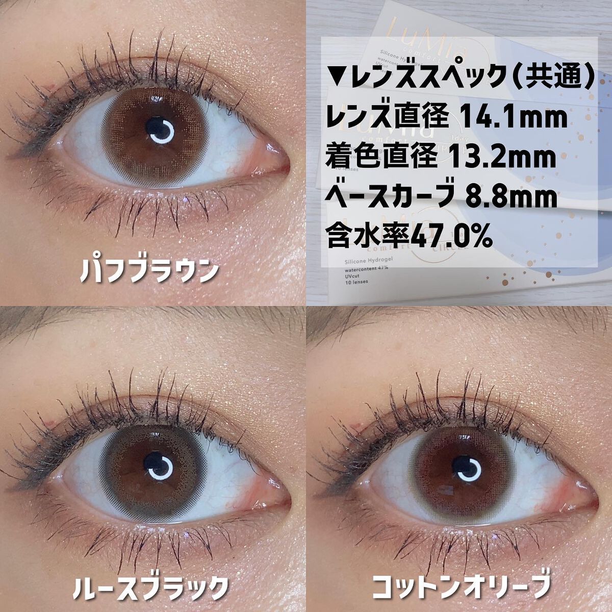 LuMia comfort 1day CIRCLE/LuMia/ワンデー(1DAY)カラコンを使ったクチコミ(8枚目)
