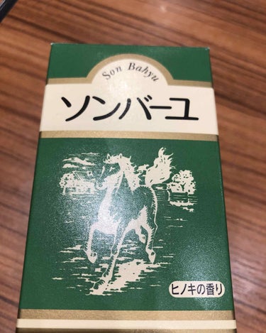 ソンバーユ無香料/尊馬油/ボディオイルを使ったクチコミ（2枚目）