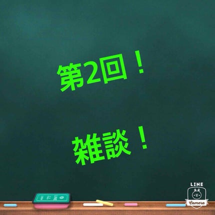 ã®ãðãã©ãã10000%ïŒ on LIPS ã(ãÂŽâÏâ)yââணããã°ããâªè±æã§ãïŒéè«ç¬¬2åç®ãšãªã..ãïŒ1æç®ïŒ