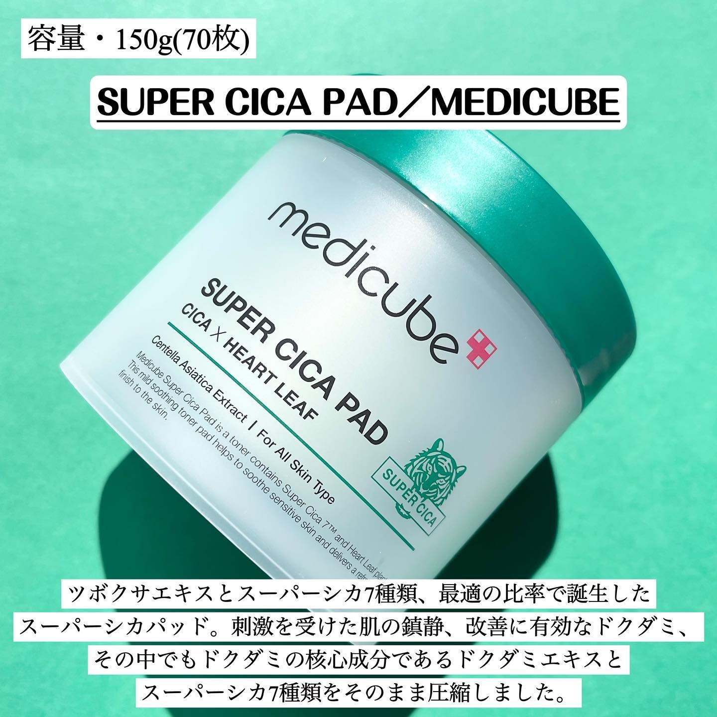スーパーシカパッド/MEDICUBE/トナーパッドを使ったクチコミ（2枚目）