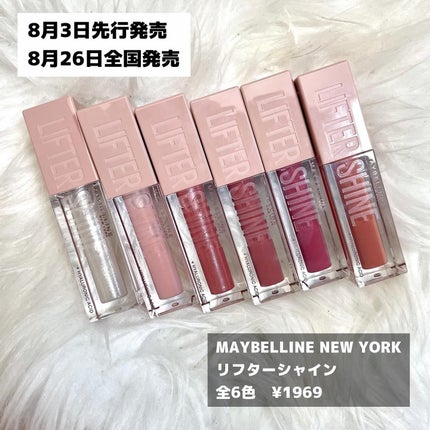 リフターシャイン/MAYBELLINE NEW YORK/リップグロスを使ったクチコミ(2枚目)
