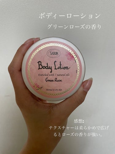 ボディスクラブ グリーン・ローズ 320g/SABON/ボディスクラブを使ったクチコミ（3枚目）