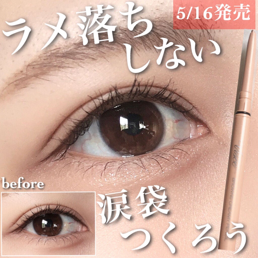 ブラウンズ クリーミィペンシル/Visée/ペンシルアイライナーを使ったクチコミ(1枚目)