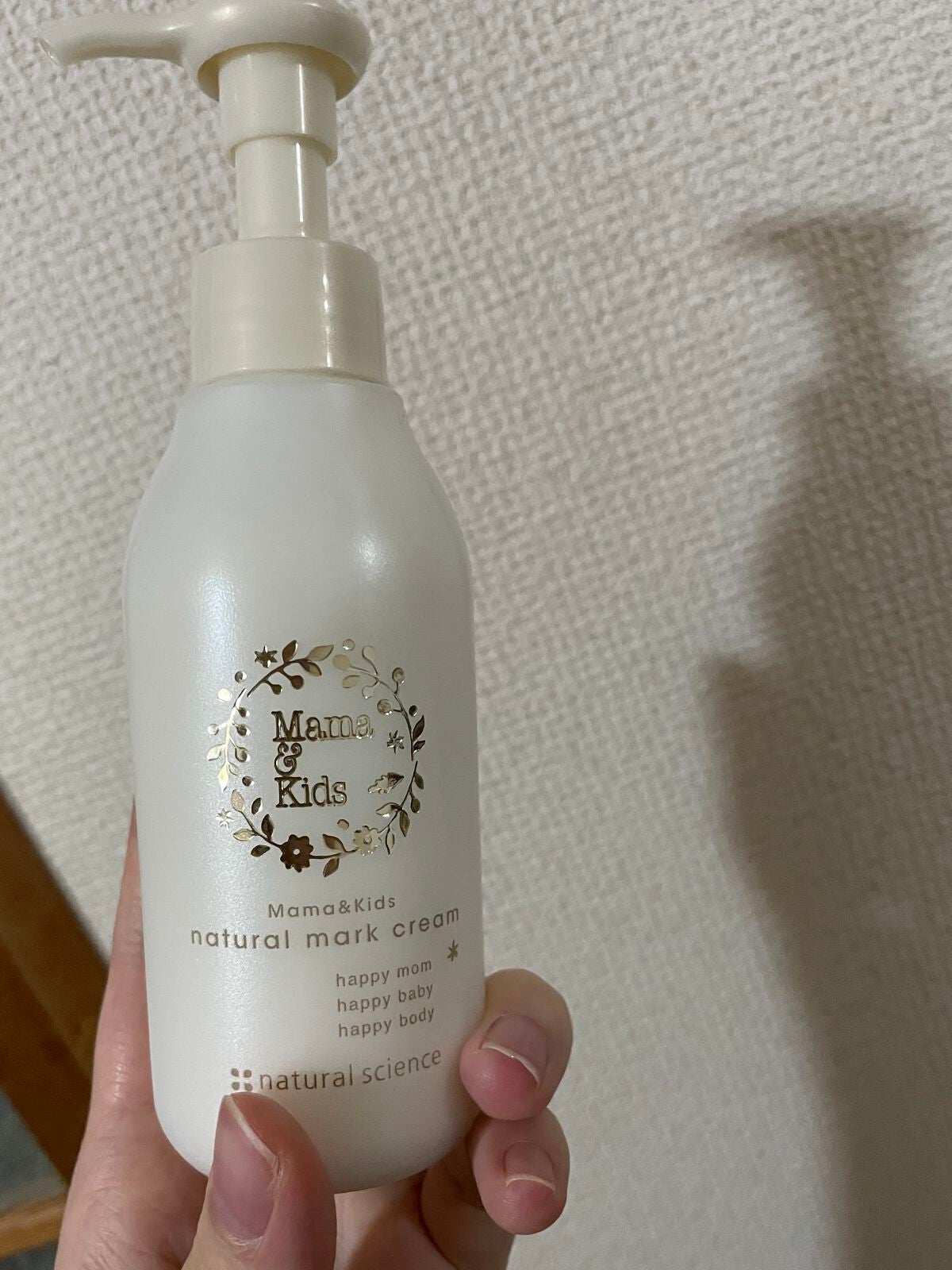 ママ&キッズ ナチュラルマーククリーム/ナチュラルサイエンス/ボディクリームを使ったクチコミ(1枚目)