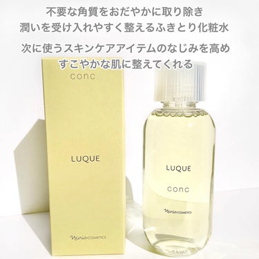 コンク/LUQUE(ルクエ)/ブースター・導入液を使ったクチコミ（2枚目）