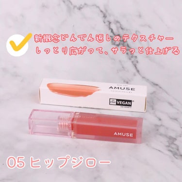 hakino_ on LIPS 「【AMUSE】DEWTINTアミューズデューティント明るく透明..」（2枚目）