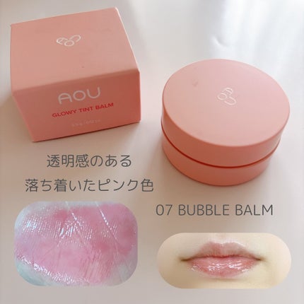 GLOWY TINT BALM/AOU/リップグロスを使ったクチコミ(2枚目)